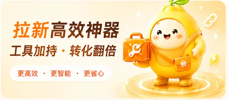 效率工具入口