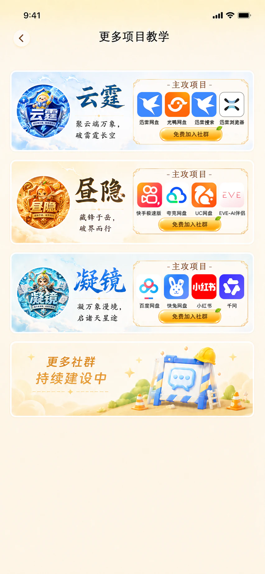 柚米公开指南