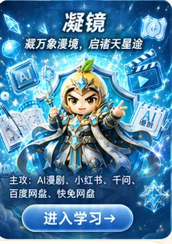 凝镜