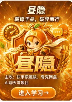 昼隐