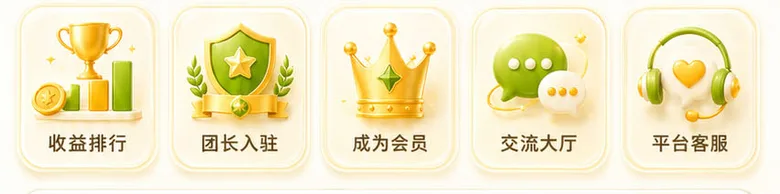 首页快捷入口