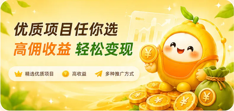 会员项目专区